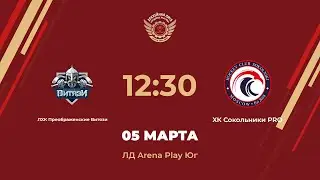 ЛХК Преображенские Витязи &ndash; ХК Сокольники PRO | Дивизион Нептун | ЛД Arena Play Юг