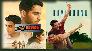 HOMEBOUND (2025)  Movie Review | Homebound Movie Review Tamil | PopCini 