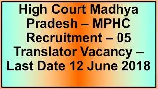 HIGH COURT MADHYA PRADESH  MPHC RECRUITMENT ONLINE FORM 2018