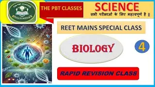 SCIENCE -Biology | REET mains revision class | विज्ञान || part-4 |REET mains exam special ||3rdgrade