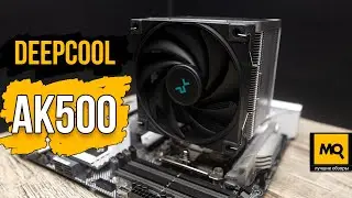 Deepcool AK500 обзор. Башенное охлаждение для AMD Ryzen 7000 и новых Intel