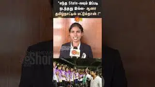 M.K Stalin | Goverment Sports Quota Job's | Sports Player's | Udhayanithi Stalin | DMK | Sun News