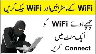 Latest WiFi Hacks, WiFi Tips and Tricks in Urdu/Hindi