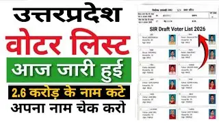 UP SIR Draft Roll 2026 | How to Check New Voter List | Check Name in Voter List ||  Voter List 2026