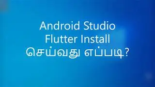 Android Studio - Flutter Plugin Install செய்வது எப்படி?