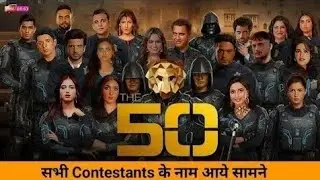 Reality show The 50 confirmed 50 contestants 