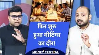 8th Pay Commission Latest News | आ गया नई मीटिंग्स का शेड्यूल, क्या वेतन बढ़ोतरी में होगी देरी?
