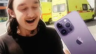 ПОДАРИЛ DIXARPY АЙФОН!!!!!!