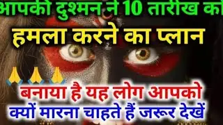 22:22🕉️ आपके पड़ोसी शत्रु ने आपके बच्चे को मारने के लिए बाहर से गुंडे बुलाए#maakali...