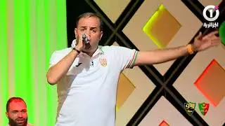 شاهد..الشاب_توفيق روبلها في بلاطو الجزائرية_وان بأغانيه الخاصة بمولودية الجزائر