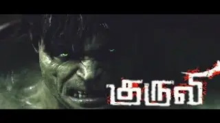 HULK edit in tamil [KURUVI BGM]