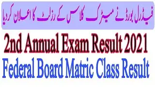 10th Class Result 2021| Federal Board 2nd Exam Result 2021| Matric Class Result Federal Board 2021