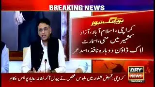 Mini Smart Lockdown to be imposed in Karachi, Islamabad, Azad Kashmir Asad Umar