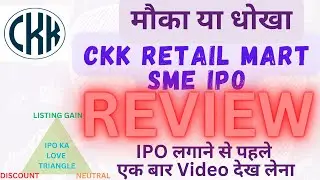 CKK Retail Mart Limited SME IPO Review #IPO #iporeview #CKKIPO #CKKRetailMartIPO