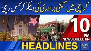 Dawn News Headlines: 10 PM | Christian Community Welcomes Christmas Rally in Karachi | 30-11-2025