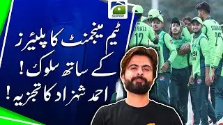 Team Management's treatment of players | Ahmed Shehzad's analysis - Sports Floor - Geo News