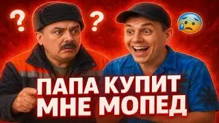 Папа едет в волгоград - мем