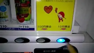 Charity Vending Machine in Japan