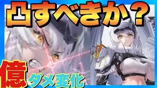 【メガニケ】新スノホワ凸で更に強く！億単位で変わる超火力ニケ【勝利の女神NIKKE】