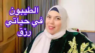 مين مستنيني 🥰