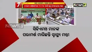 Shortage of Doctors and Specialist in Odisha Health Department