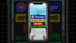 Messenger Chat Screenshot Off #shorts #tutorial #youtubeshorts