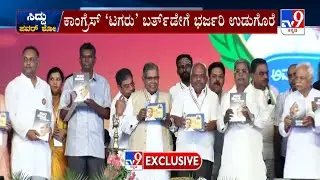 Siddaramotsava: Siddaramaiah And Congress Leaders Released Book In Stage