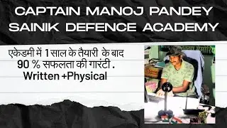 Captain Manoj Pandey Defence Academy Bhind | Best Army Training Centre in India 💪🇮🇳