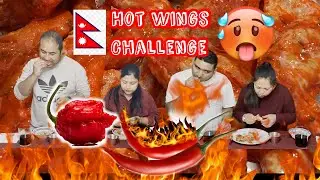 🇳🇵Hot & Spicy 🌶 🥵 Wings Challenge 🔥🔥🔥 - आज पिरो खानेले भोलि थाहा पाउँछ  Ep3