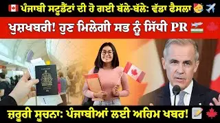 Canada PR EXPLOSION 2026! 40,000 More Seats, PNP Quota Doubled - Full Guide for Punjabis
