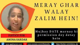 VDO: 25- Meray Maa Baap bohat zalim thay says Amina Sardar || Oppressed Atheist woman wants to date!