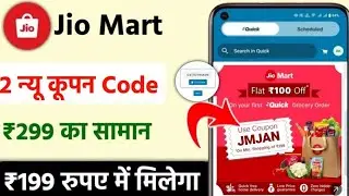 2026 New Coupon code 2 Jiomart  | Jiomart Coupon For All New User | New Jiomart Coupan 2026