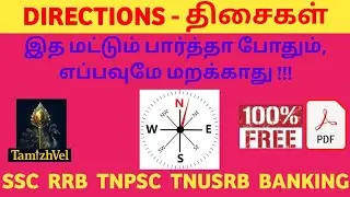 🔥 Direction (திசைகள்) Reasoning Tricks in Tamil |RRB Group D, NTPC,TNPSC, SSC&GD,GROUP 1,2,4, POLICE