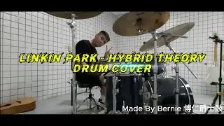 【Linkin Park Hybrid Theory Full Album Drum Cover】by Bernie 博仁爵士鼓
