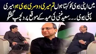 Eid Second Day: Exclusive Interview With Saeed Ghani | Samaa TV