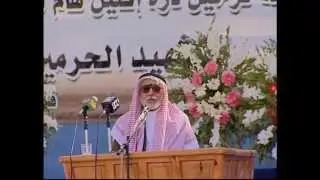 كلمة الدكتور نايف الدعيس من المدينة المنورة .