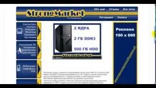 Индивидуальный шаблон Аукро. StrongMarket