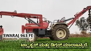 9972451504 | SWARAJ 963 FE | SECOND HAND TRACTOR FOR SALE 