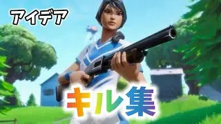 【キル集】【アイデア】PS5ジャイロ勢によるキル集