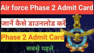 Airforce Phase 2 Admit Card  Kaise download kare| How to download Admit Airforce Phase 2| Admit Card
