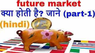 Future Stock Market में काम कैसे करे और पूरे markrt को समझे | #anjalipathak