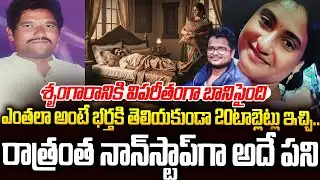 There is food without rice but there is no food without it | Duggirala Lakshmi Madhuri Case | SMP