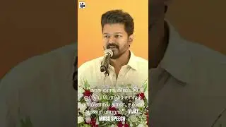 Vijay Mass Speech🔥