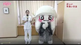 正しい手洗いの方法を紹介