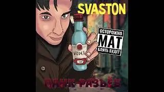 SVASTON - 