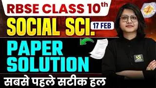 RBSE Class 10 Social Science 17 Feb Paper Solution 2026 | 10th SST Answer Key 2026 | Varsha Ma'am