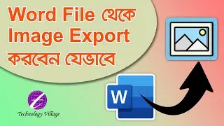 How to Export Image From Word File | Save Picture From Word Document