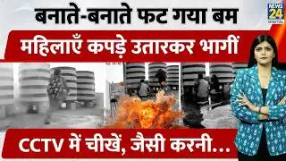 Deadly Rooftop Explosion in Bhubaneswar: Son and Mother Die While Allegedly Assembling Bombs | Law