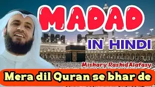 ✨ Ya Allah Madad - Heart Touching Islamic Nasheed 2024 ✨