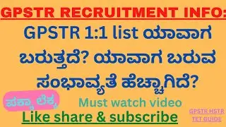 GPSTR 1:1 LIST ANNOUNCEMENT DATE: IT'S TIME TO WAIT *MUST WATCH*